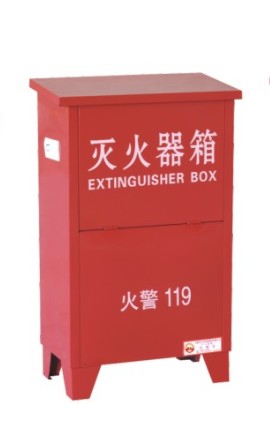 灭火器箱